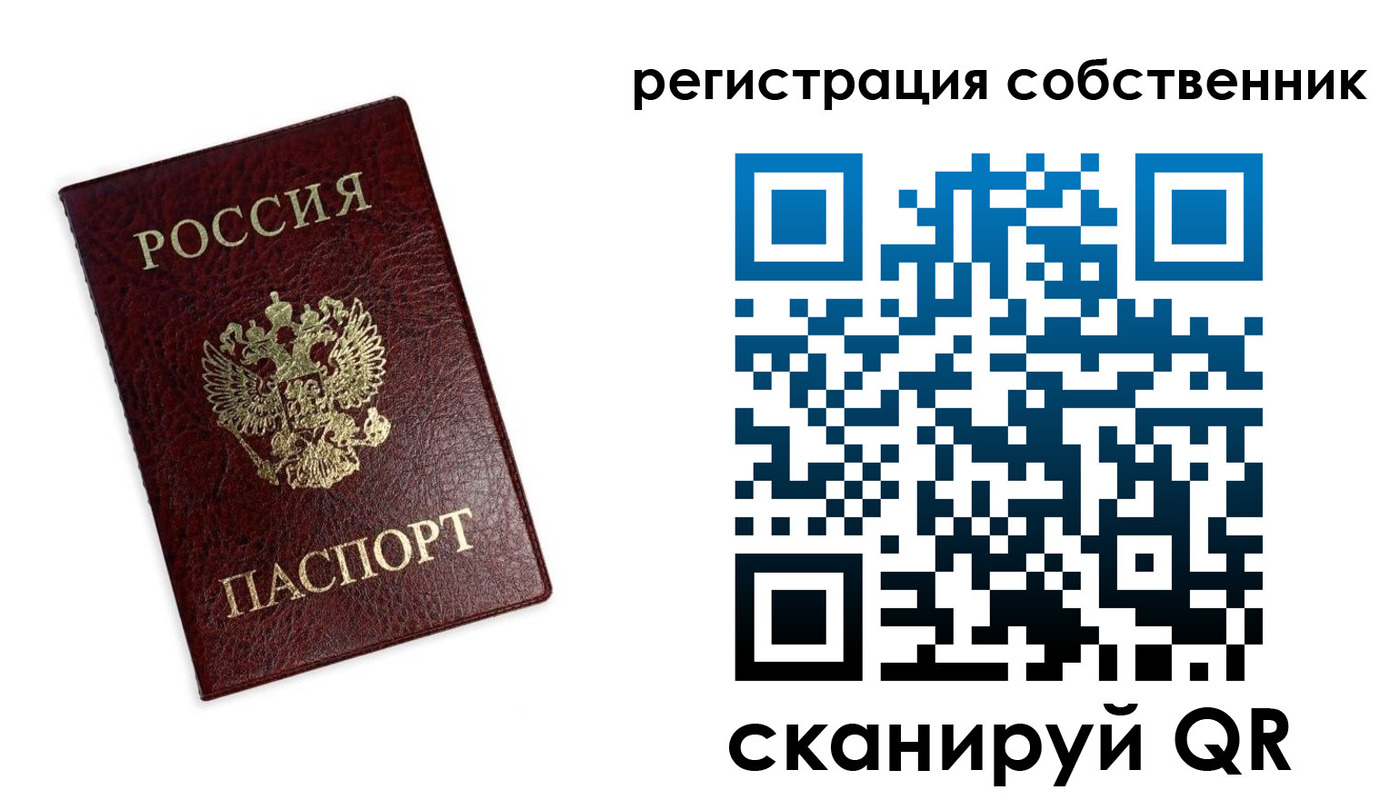 регистрация в Верхней Пышме