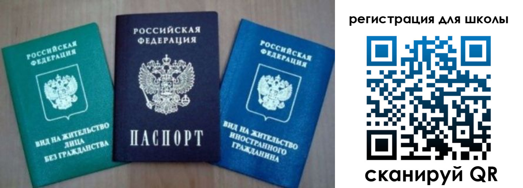 прописка 2025 в Верхней Пышме