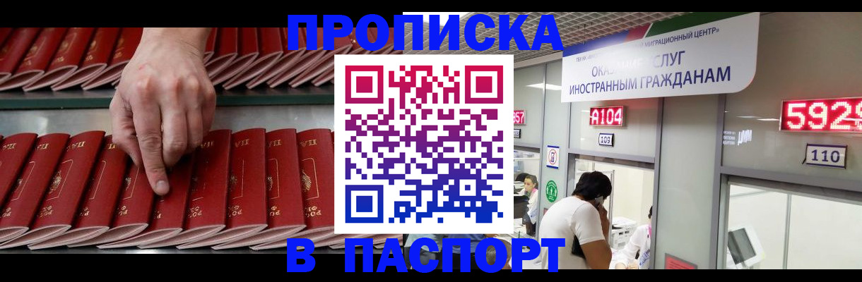 прописка для кредита в Верхней Пышме