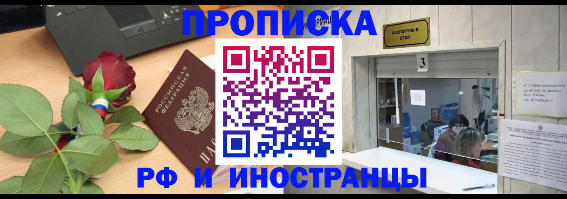 прописка в квартире в Верхней Пышме