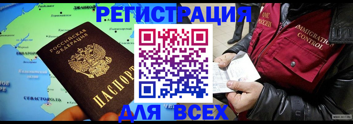 прописка 2025 в Верхней Пышме