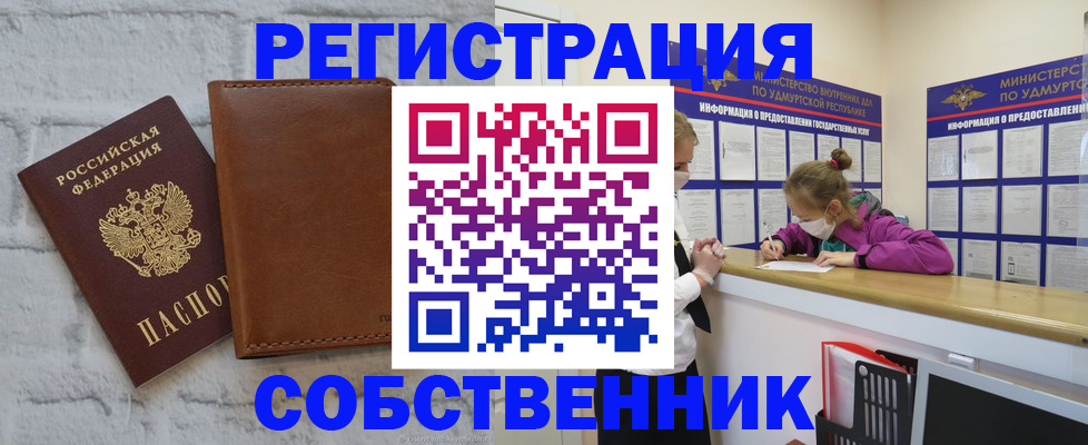 временная регистрация 2025 в Верхней Пышме