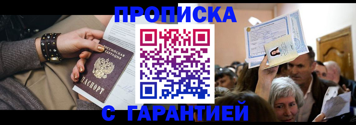 временная регистрация для школы в Верхней Пышме