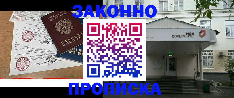 прописка в Верхней Пышме