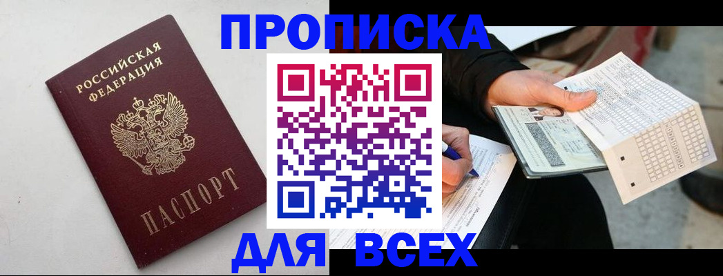 временная регистрация собственник в Верхней Пышме