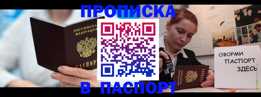 временная регистрация адрес в Верхней Пышме