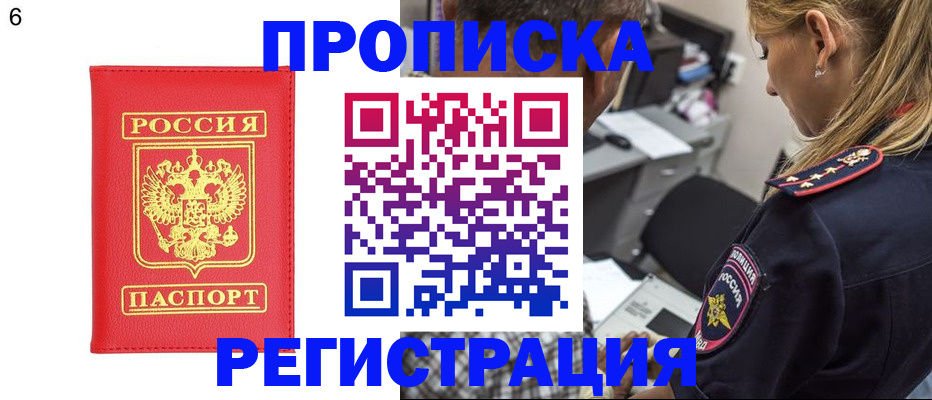 прописка иностранных граждан в Верхней Пышме