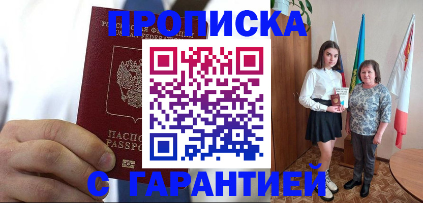 регистрация в Верхней Пышме
